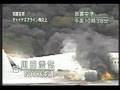 チャイナエアライン機炎上