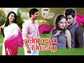 Chirunavvula Chirujallu Full Movie || 2016 Latest Telugu Movies || Jiiva, Trisha, Andrea Jeremiah Chirunavvula Chirujallu Full Movie || 2016 Latest Telugu Movies || Jiiva, Trisha, Andrea Jeremiah
