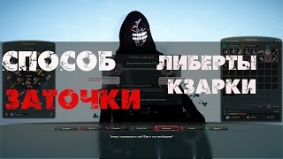 #6Black desert - Способ заточки Либерты/Кзарки #6Black desert - Способ заточки Либерты/Кзарки