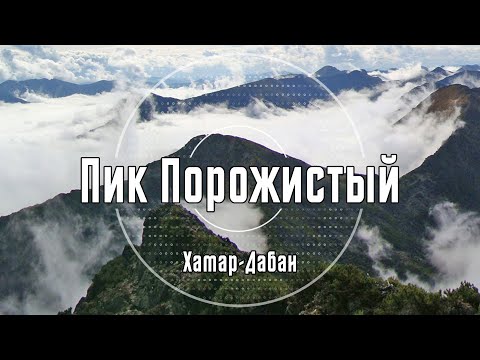 2011 Пик Порожистый. Архив видео турклуба 'Наследники'