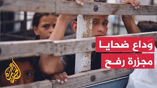 شاهد| فلسطينيون يودعون ضحايا مجزرة رفح إلى مثواهم الأخير