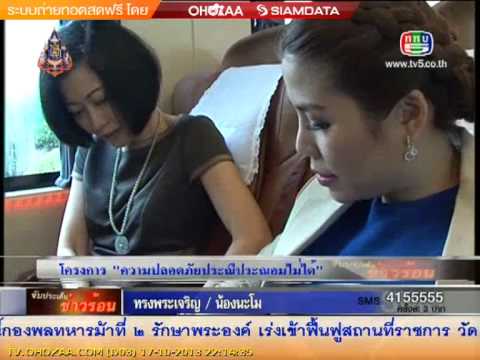 นครชัยแอร์ - คุณเครือวัลย์ วงศ์รักมิตร กรรมการผู้อำนวยการสายงานการเงินและทรัพยากรบุคคล บริษัท...