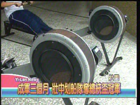 2009西式划船總統盃總冠軍國語