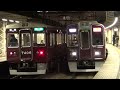 夜の阪急京都線十三駅 列車出発シーン集 阪急京都本線