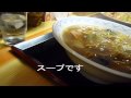 函館中国料理幸珍