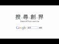 闖出創界戰記