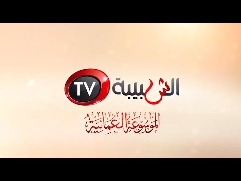 العربية السعودية تامة عاصمتها المملكة دولة ذات سيادة عربية يقع وطني