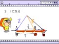 Click here to watch this video 数学ⅡB章３章３話「ミルクコーヒー理論」ｂｙＷＥＢ玉塾