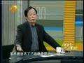 心誠則靈 — 鳳凰衛視中文台「世紀大講堂」— 念力醫學「太極五行自行康復工程」共5段之第4段