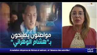 Algérie : Arrestation citoyenne de Hicham el wahrani !