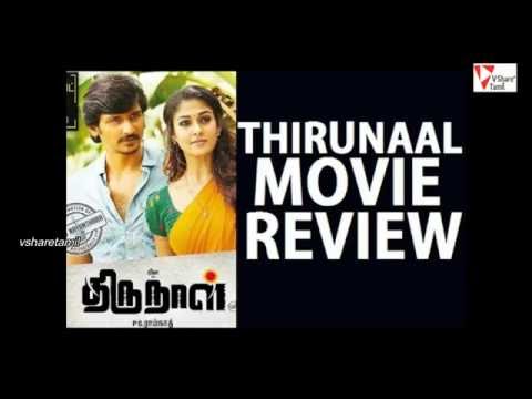 Thirunaal Review | Meme review | VShareTamil | Jiiva, Nayanthara | Tamil Movie