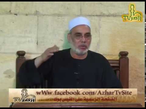 الحلقة 17 من شرح حاشية البيجوري للدكتور جمال فاروق