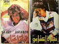 Najat Aatabou - Early works Atlas Music