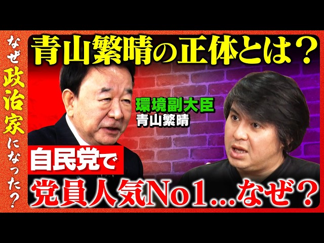 青山繁晴『藤森大統領は日本政府を欺いた』