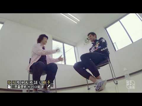 ひらちゃんがあの伝説のPKストップに迫る!!その5