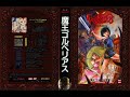 GOLVELLIUS Opening Symphonic Rock arrange GOLVELLIUS Opening Symphonic Rock arrange