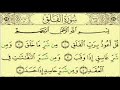 (1-5),alfalak,surat