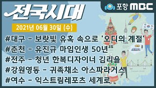 전국시대