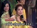 Srey Khmer Reeng Rey - Meng Keo Pich Chenda