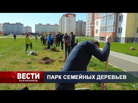 Вести Барановичи 27 апреля 2023.