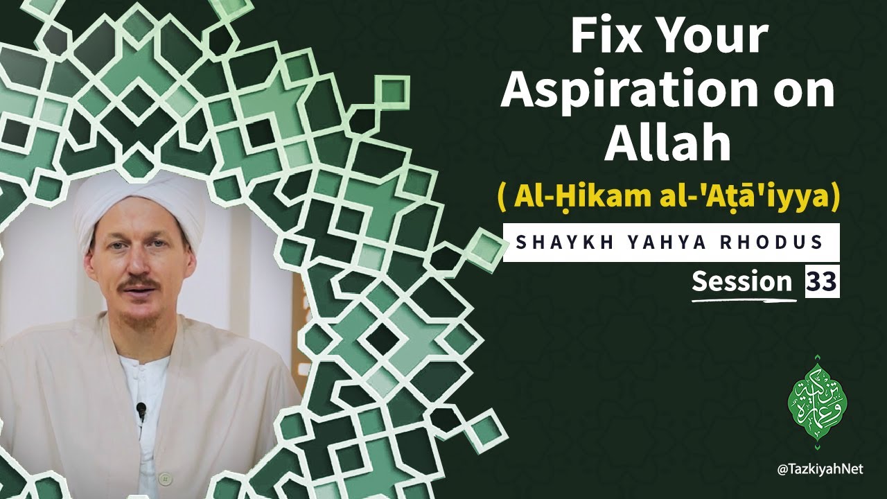 Al-Ḥikam al-'Aṭā'iyya| Shaykh Yahya Rhodus :(33) Fix Your Aspiration on Allah