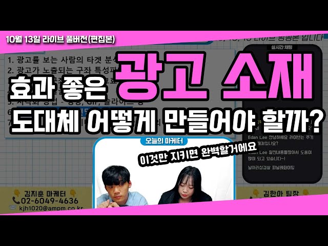 효과 좋은 광고소재는 어떻게 만들어야할까?