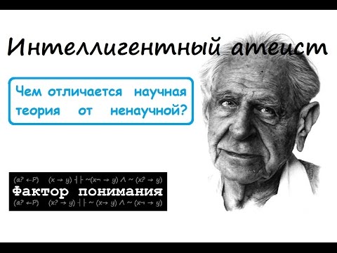 факты о карле поппере факты о карле поппере
