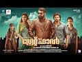 The Great Father Malayalam Movie Trailer