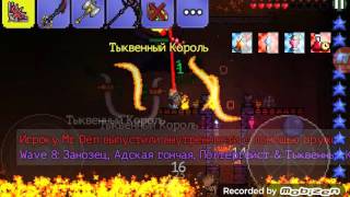 Как сделать призывалку для тыквенной луны Как сделать призывалку для тыквенной луны