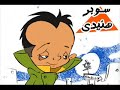 نادى الهلال وعشاقه ومقطع محمد هنيدى على موبايلى رنان