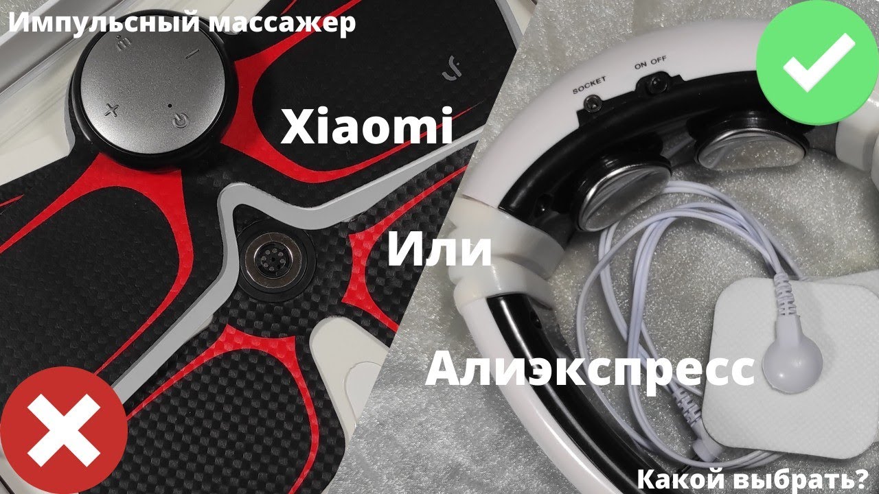 Импульсные массажеры - какой выбрать? 🤔