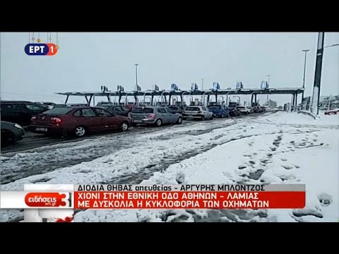 Griechenland: Schneechaos - Autofahrer sitzen stunden ...