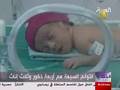 Egyptian Woman Gives Birth to Septuplets