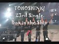 [FULL AUD] Box in the Ship + Less Vocal ???? ????