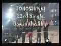 [FULL AUD] Box in the Ship + Less Vocal 東方神起 동방신기