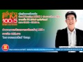 ตอน สำรวจการเตรียมความพร้อมเข้าสู่ AEC : เจาะลึก สปป.ลาว ตอน สำรวจการเตรียมความพร้อมเข้าสู่ AEC : เจาะลึก สปป.ลาว