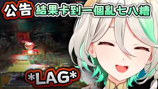 Ceci 公告直播 只能全低畫質 德國火車就是LAG ! 【Hololive EN 中字】 Ceci 公告直播 只能全低畫質 德國火車就是LAG ! 【Hololive EN 中字】