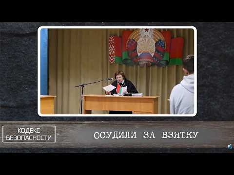 Кодекс безопасности. 08.04.26.