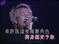 Hacken Lee - Silly Girl (傻女) Performance
