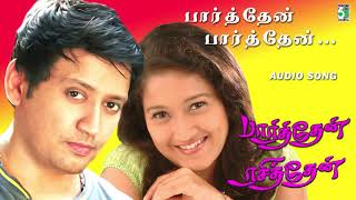 Parthen Parthen Song  Parthen Rasithen  Prashanth 