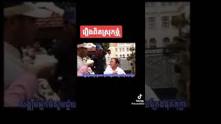 Khmer News - ស្ដាប់ហេីយមាន.........