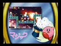 Kirby and The Great Labirynth of The Mirror CM #2