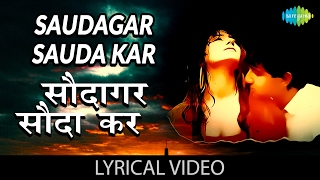 Saudagar Sauda Kar with lyrics  सौदागर
