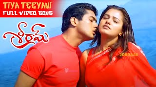 Tiya Teeyani Full HD Video Song  Sri Ram  Uday Kir
