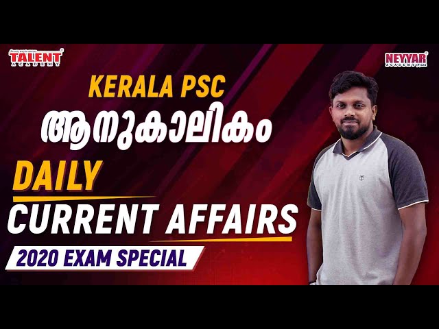 Current Affairs in Malayalam 2020