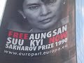 Plakat Euroopa peahoonel: Vabastage Aung San Suu Kyi kohe! Plakat Euroopa peahoonel: Vabastage Aung San Suu Kyi kohe!