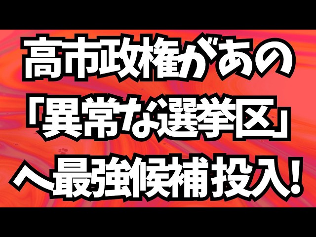 文化人放送局が「山上被告への無期懲役判決と新党結成の背景」を討論