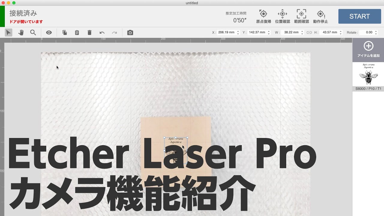 Etcher Laser Pro カメラ機能紹介 - smartDIYs