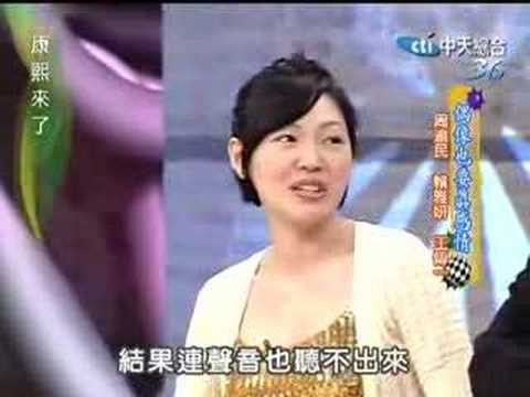 康熙来了-仔仔谈论与大S之间的感情(part 2)