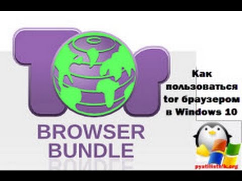 tor browser portable for windows 10